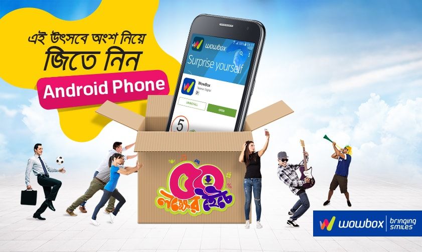 WowBox static ad: Digital display ad for WowBox, 2016.