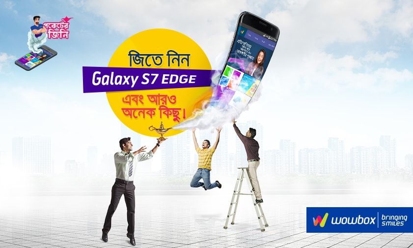 WowBox static ad: Digital display ad for WowBox, 2017.
