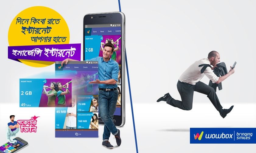 WowBox static ad: Digital display ad for WowBox, 2017.
