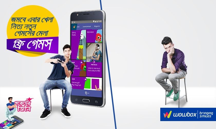 WowBox static ad: Digital display ad for WowBox, 2017.
