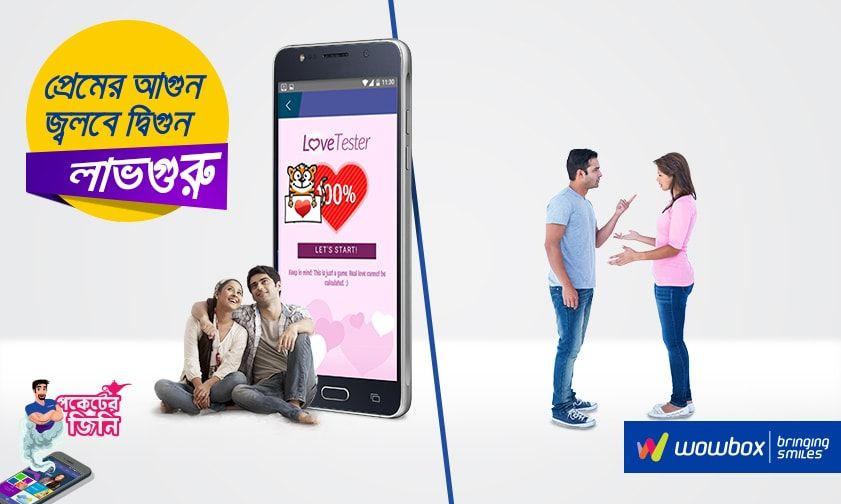 WowBox static ad: Digital display ad for WowBox, 2017.