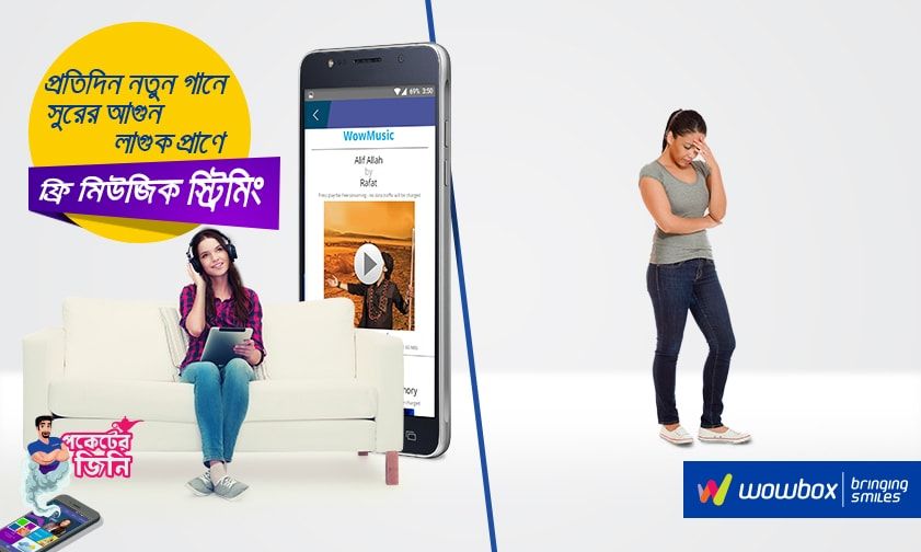 WowBox static ad: Digital display ad for WowBox, 2017.