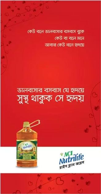 ACI Nutrilife print ad: ACI Nutrilife Rice Bran Oil Valentine's Day Ad
