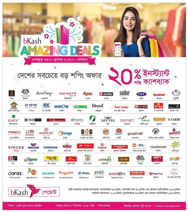 bKash static ad: Print ad for bKash, 2018.