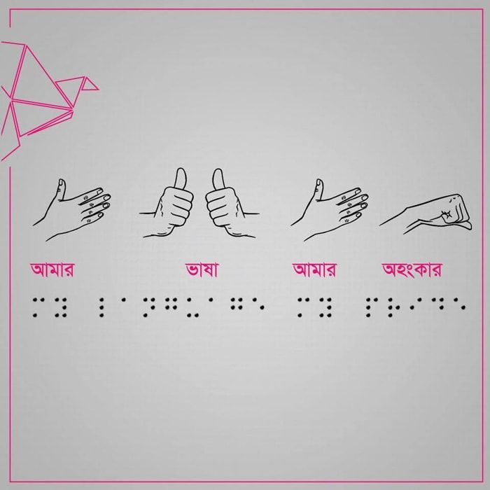 bKash static ad: Digital display ad for bKash, 2017.