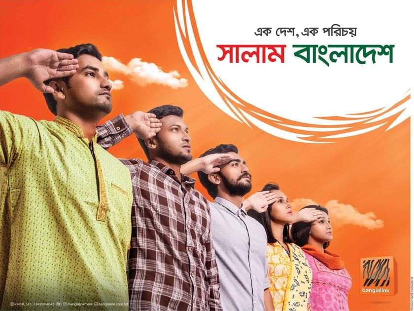 Banglalink print ad: Banglalink Victory Day 2016 Ad - Salam Bangladesh