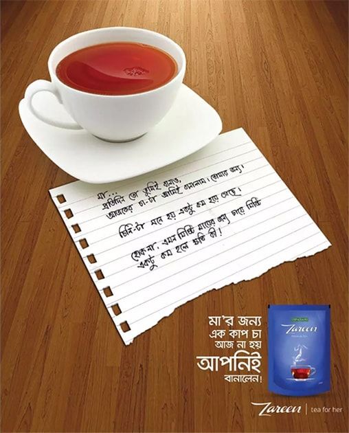 Zareen Tea print ad: Print ad for Zareen Tea, 2015.