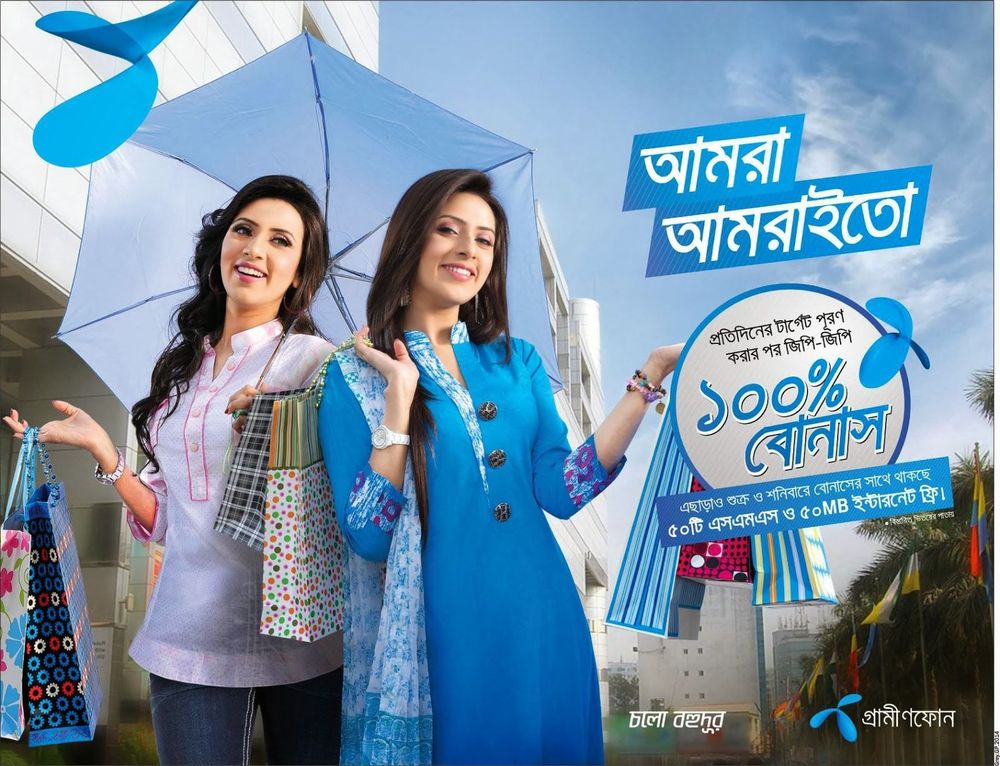 Grameenphone print ad: Print ad for GrameenPhone, 2014.