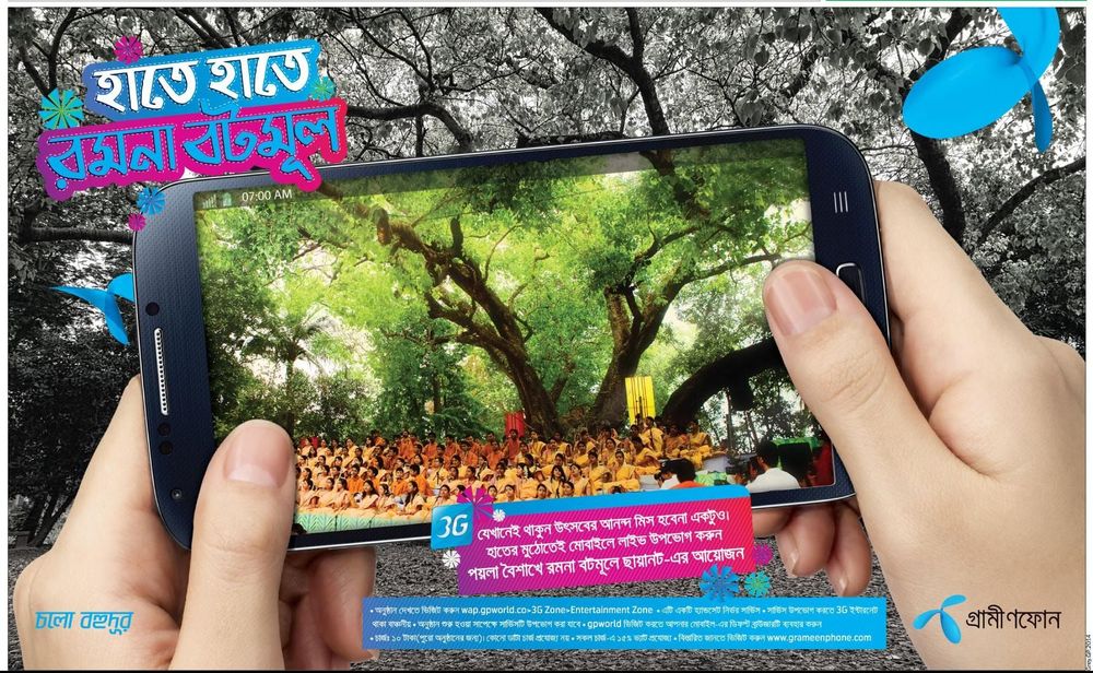 Grameenphone print ad: Print ad for GrameenPhone, 2014.