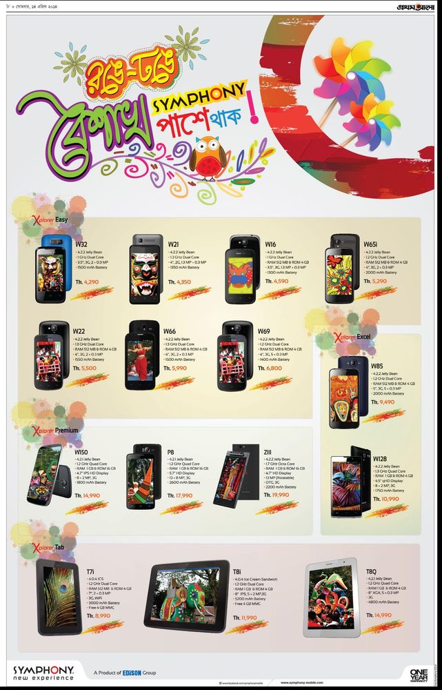 Symphony print ad: Print ad for Symphony, 2014.