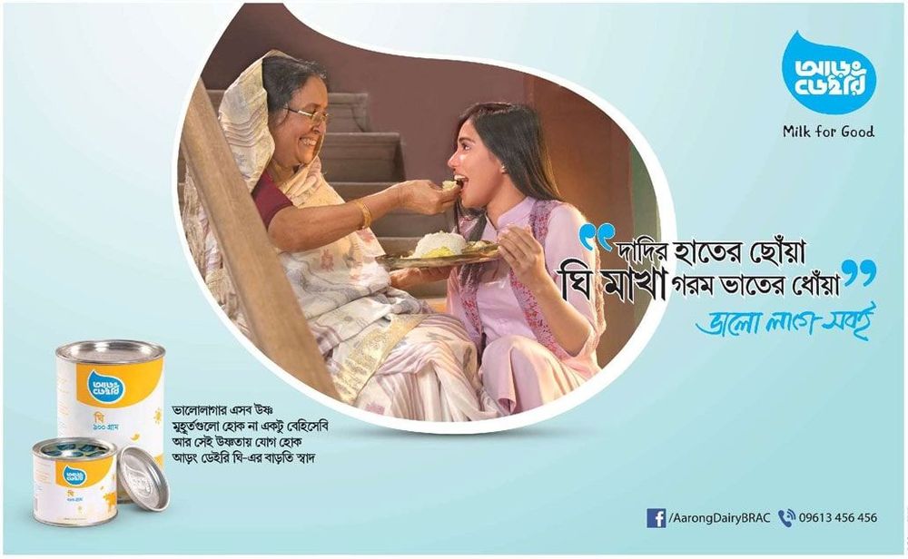 Aarong Ghee print ad: Print ad for Aarong Ghee, 2018.