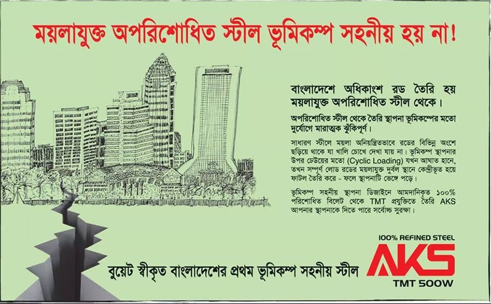 AKS print ad: Print ad for AKS, 2015.
