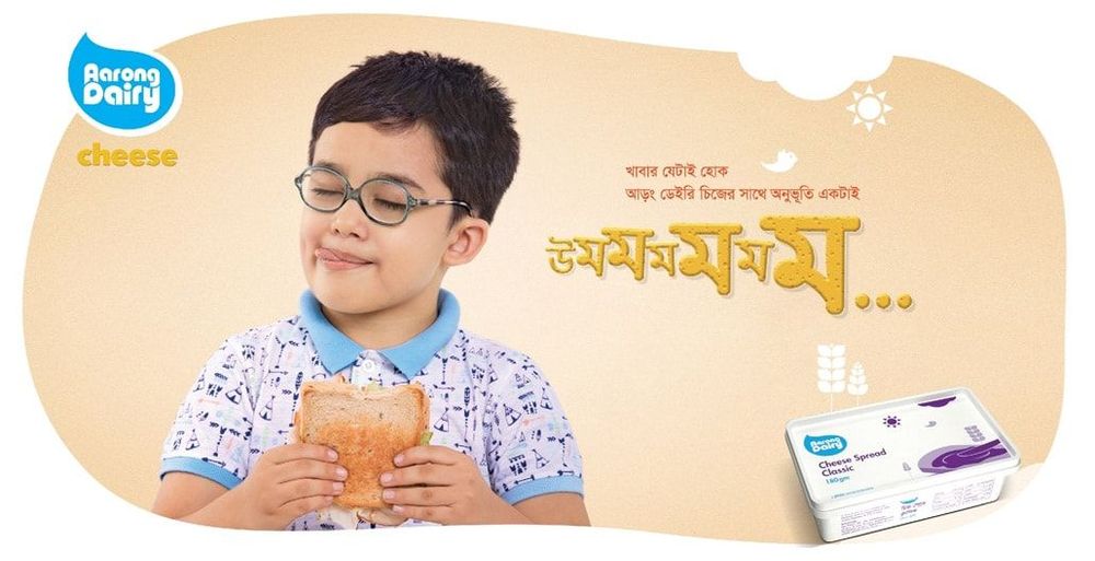 Aarong Dairy Cheese print ad: Print ad for Aarong Dairy Cheese, 2019.