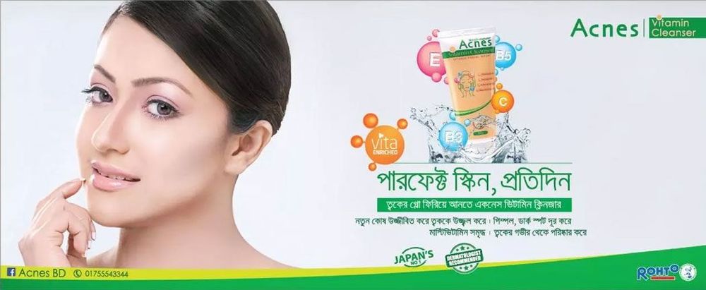 Acnes Face Wash static ad: Print ad for Acnes Face Wash, 2015.