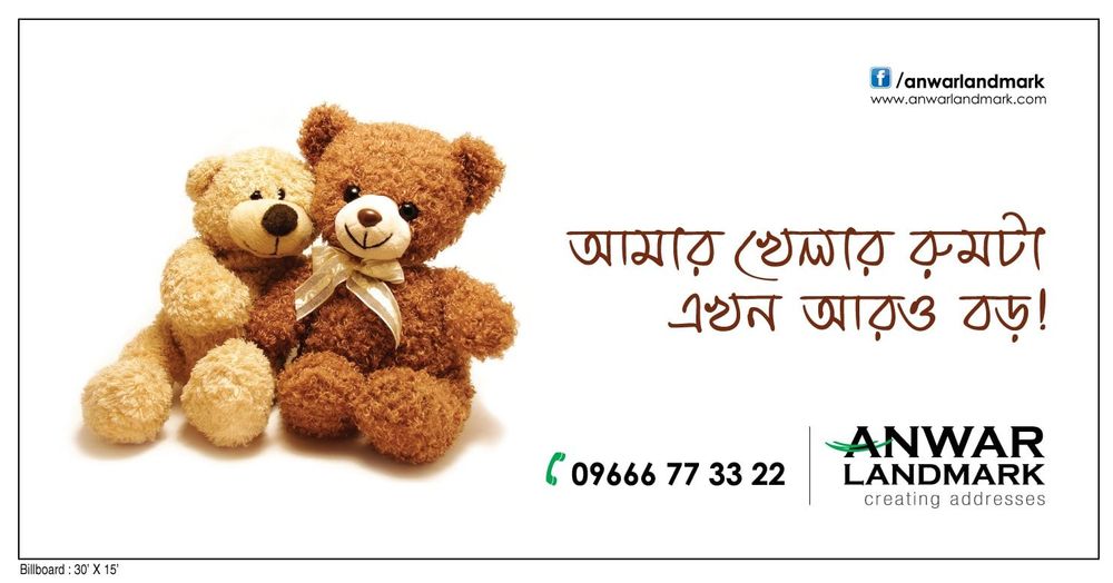 Anwar Landmark OOH ad: Outdoor ad for Anwar Landmark, 2014.