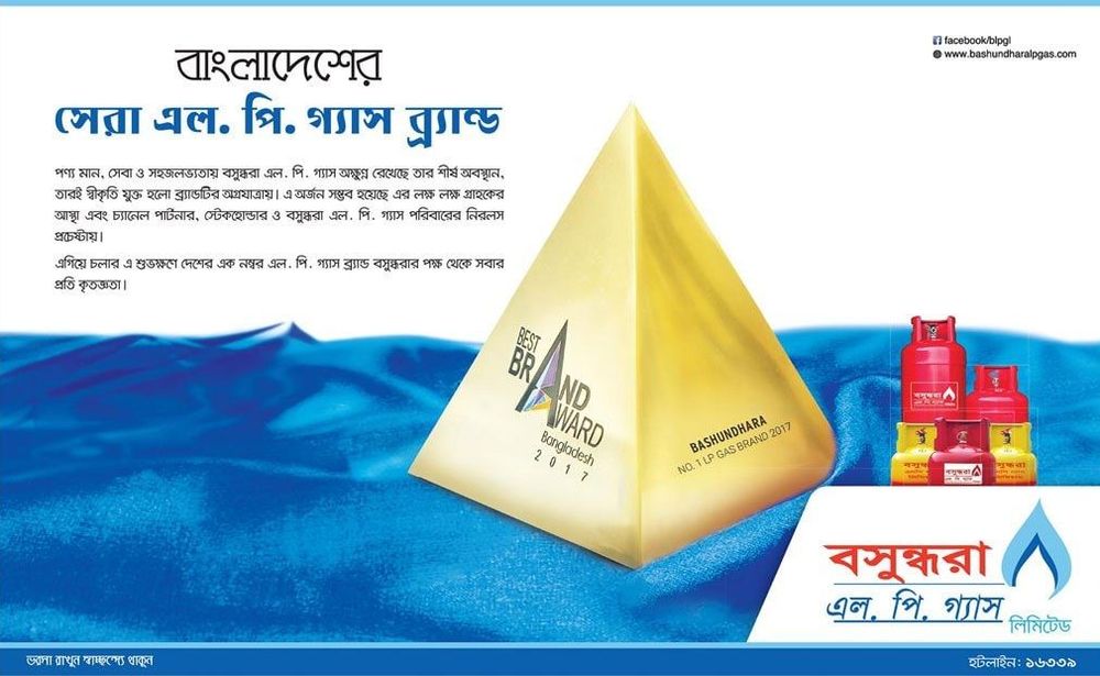 Bashundhara LP Gas print ad: Print ad for Bashundhara LPG, 2017.