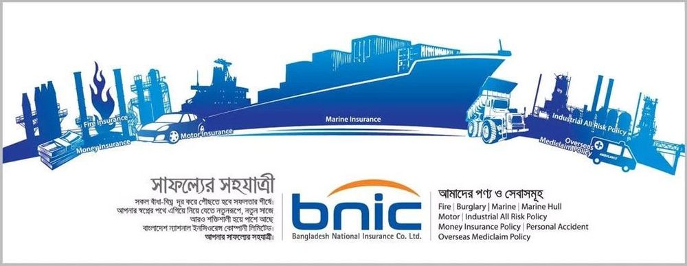 Bangladesh National Insurance Co. print ad: Print ad for Bangladesh National Insurance Co.Ltd, 2017.