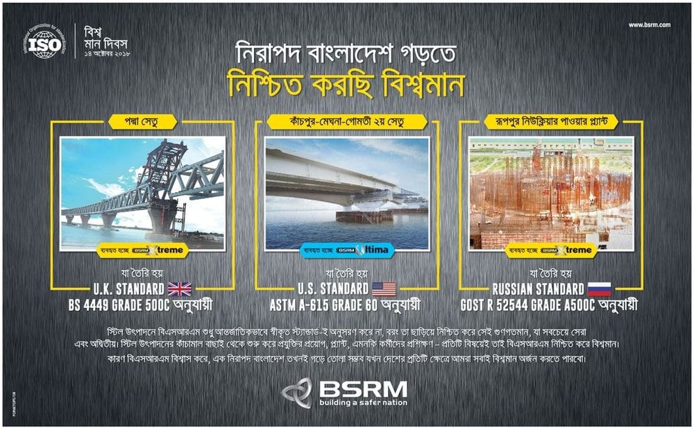 BSRM print ad: Print ad for BSRM, 2018.