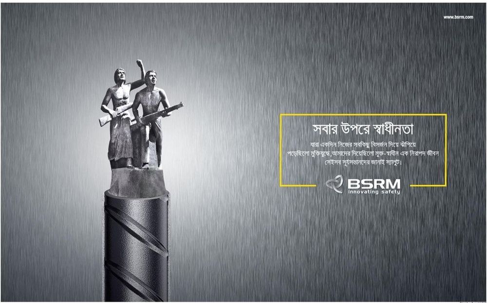 BSRM print ad: Print ad for BSRM, 2017.