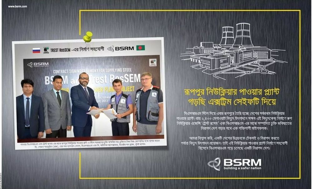 BSRM static ad: Print ad for BSRM, 2017.