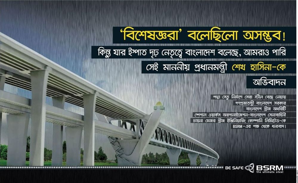 BSRM static ad: Print ad for BSRM, 2015.