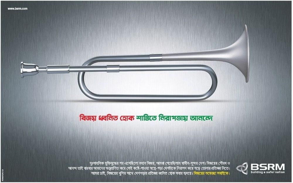 BSRM print ad: Print ad for BSRM, 2019.