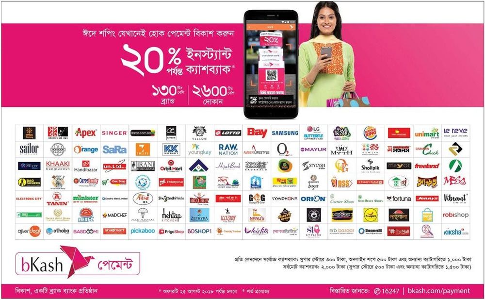 bKash print ad: Print ad for Bkash, 2018.