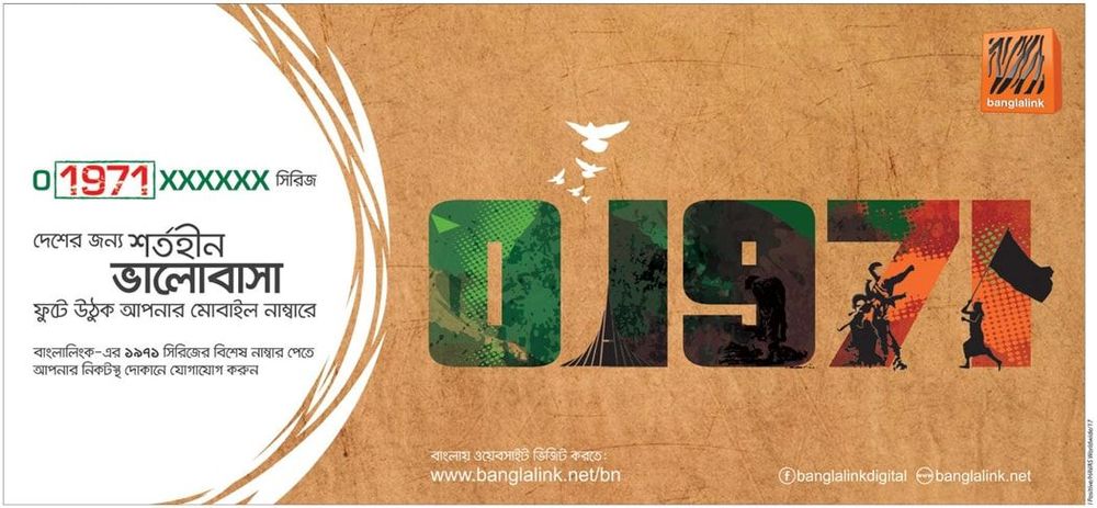 Banglalink print ad: Banglalink 1971 Series Communication on Independence Day 2017