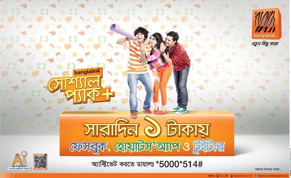 Banglalink static ad: Print ad for Banglalink, 2015.