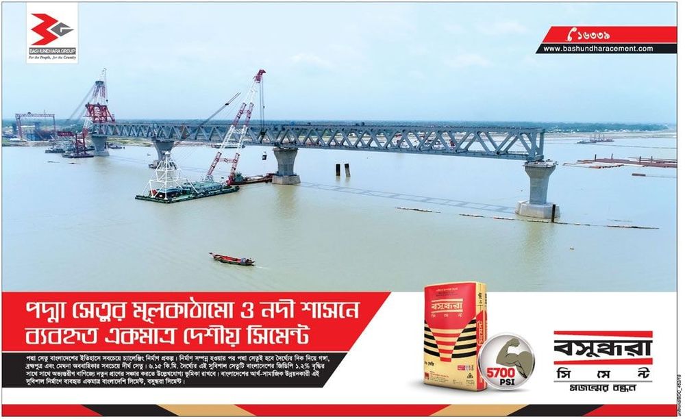 Bashundhara Cement static ad: Print ad for Bashundhara Cement, 2018.