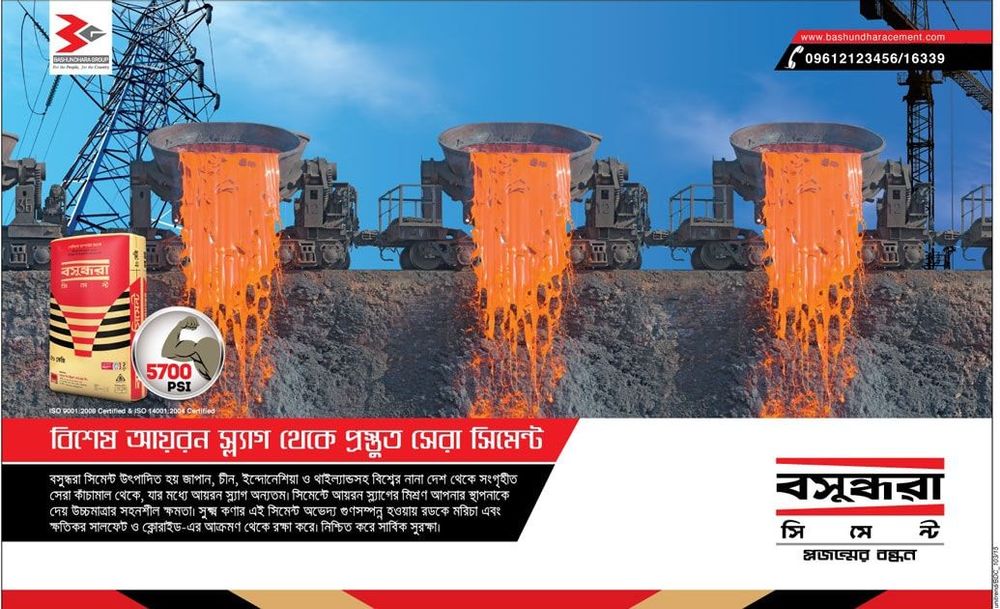 Bashundhara Cement static ad: Print ad for Bashundhara Cement, 2015.