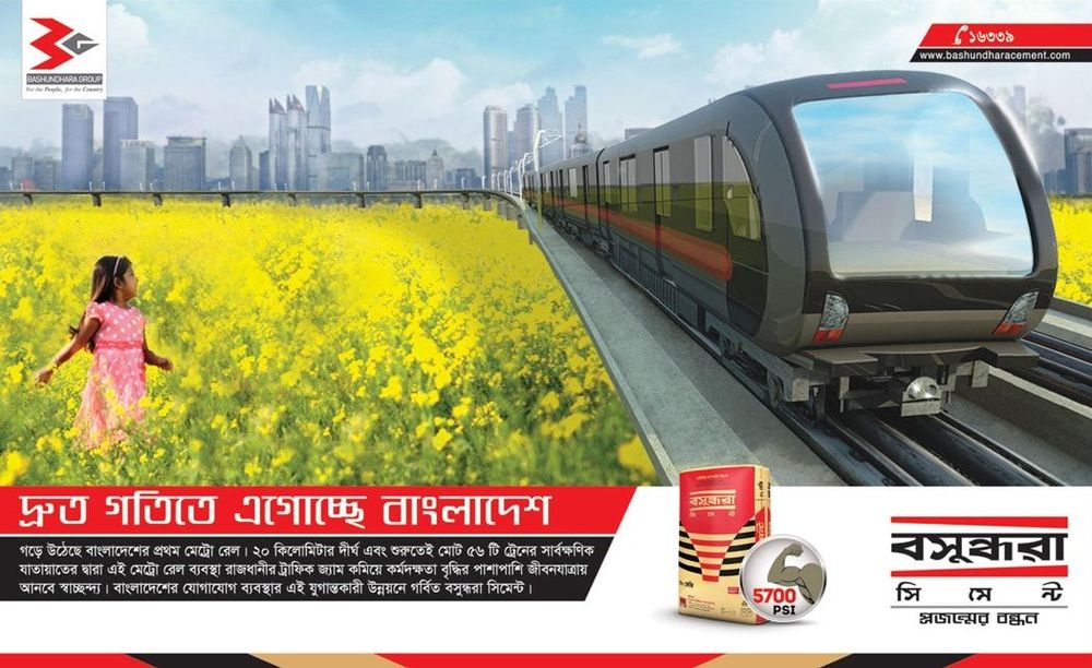 Bashundhara Cement static ad: Print ad for Bashundhara Cement, 2017.