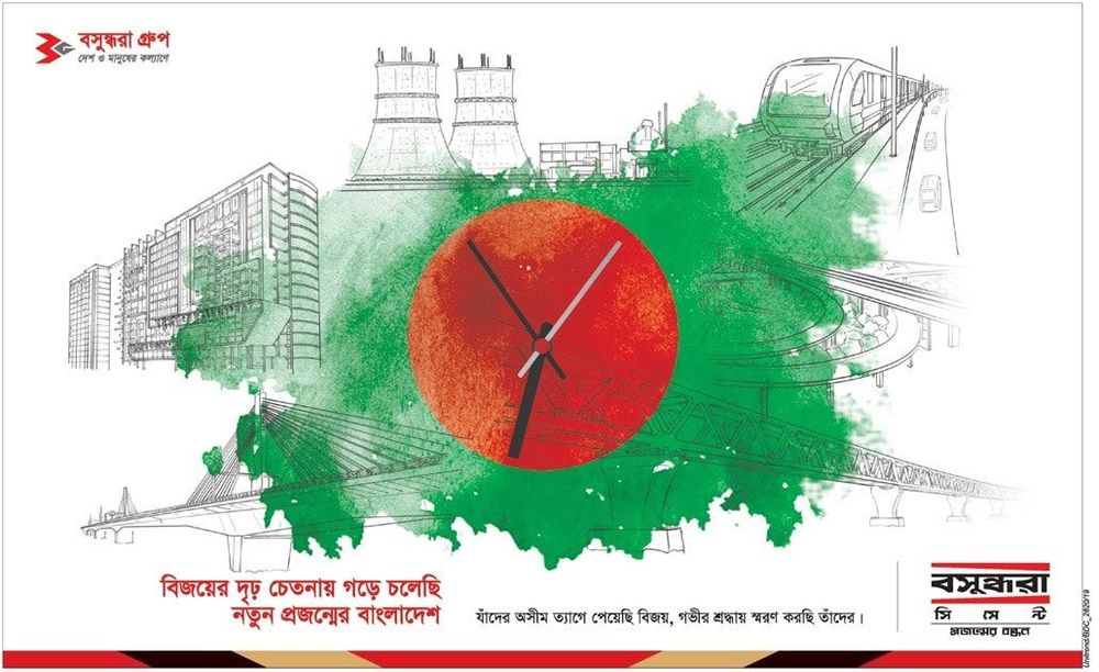Bashundhara Cement static ad: Print ad for Bashundhara Cement, 2019.