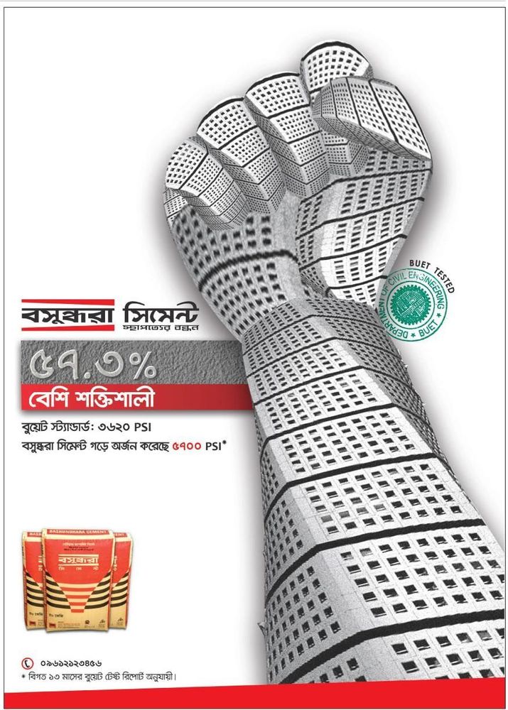 Bashundhara Cement static ad: Print ad for Bashundhara Cement, 2014.