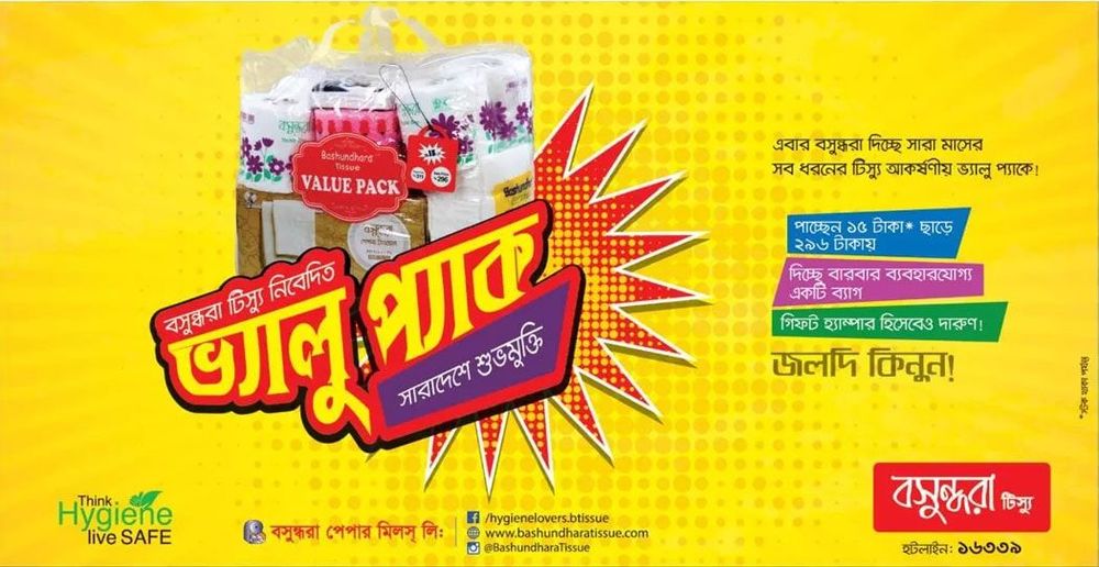 Bashundhara Tissue static ad: Bashundhara Tissue Value Pack