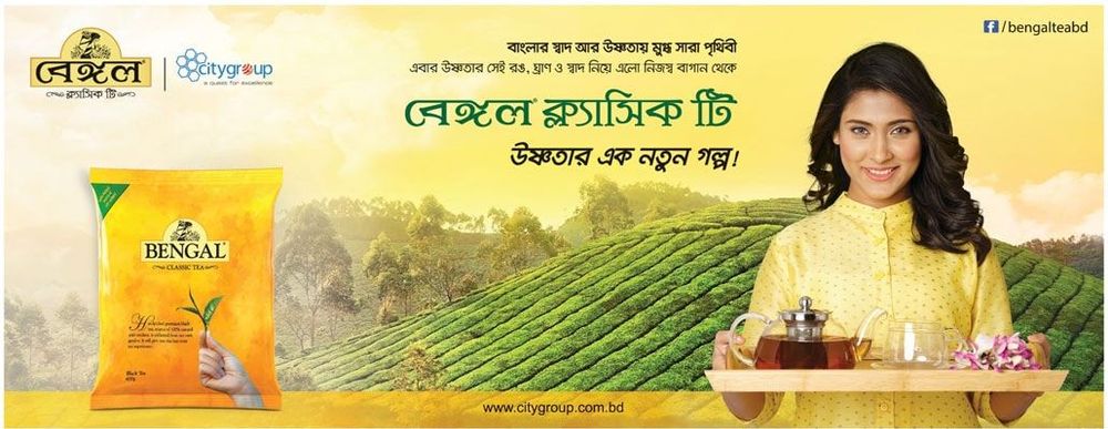 Bengal Classic Tea print ad: Print ad for Bengal Classic Tea, 2018.