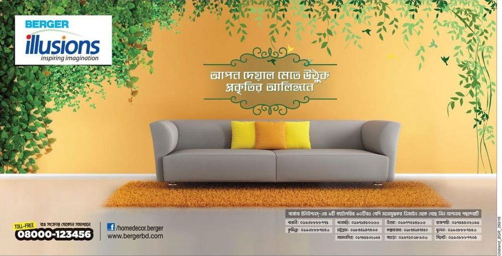 Berger static ad: Berger Illusions Press Ad | September 2016