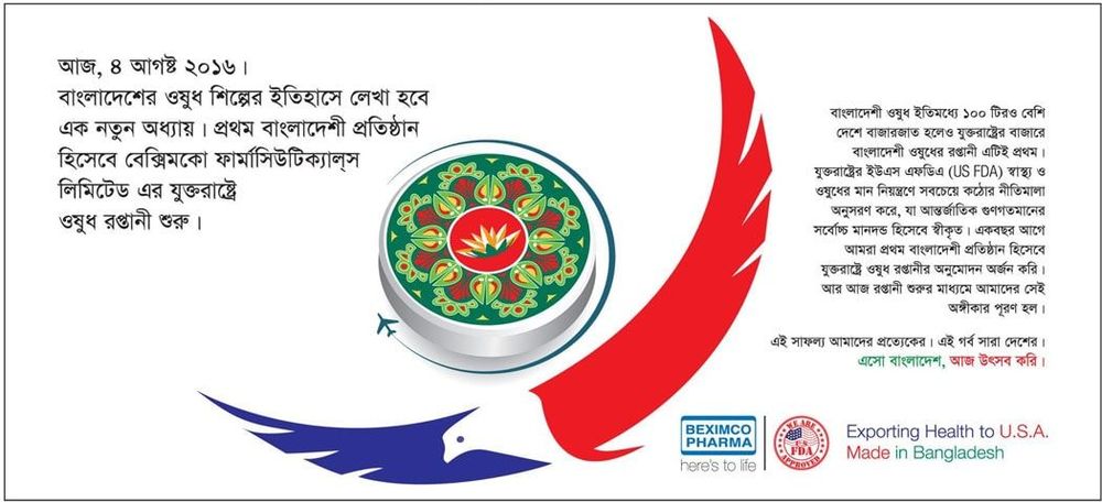Beximco Pharmaceuticals static ad: Beximco Pharma Medicine Export to USA August 2016