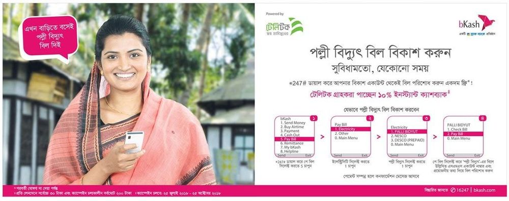 bKash static ad: Print ad for Bkash, 2018.