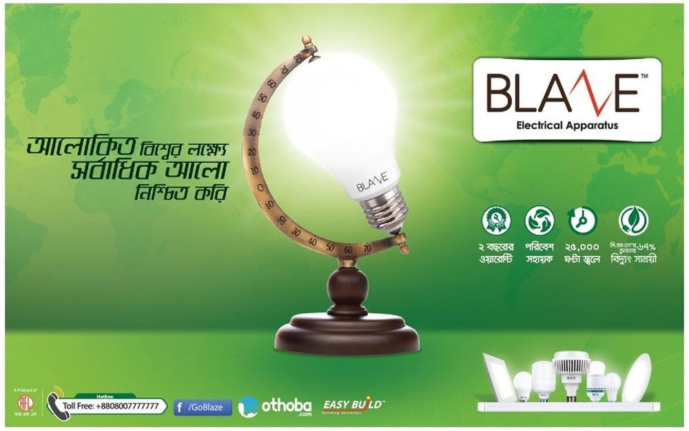 Blaze Electrical Apparatus static ad: Print ad for Blaze Electrical Apparatus, 2018.