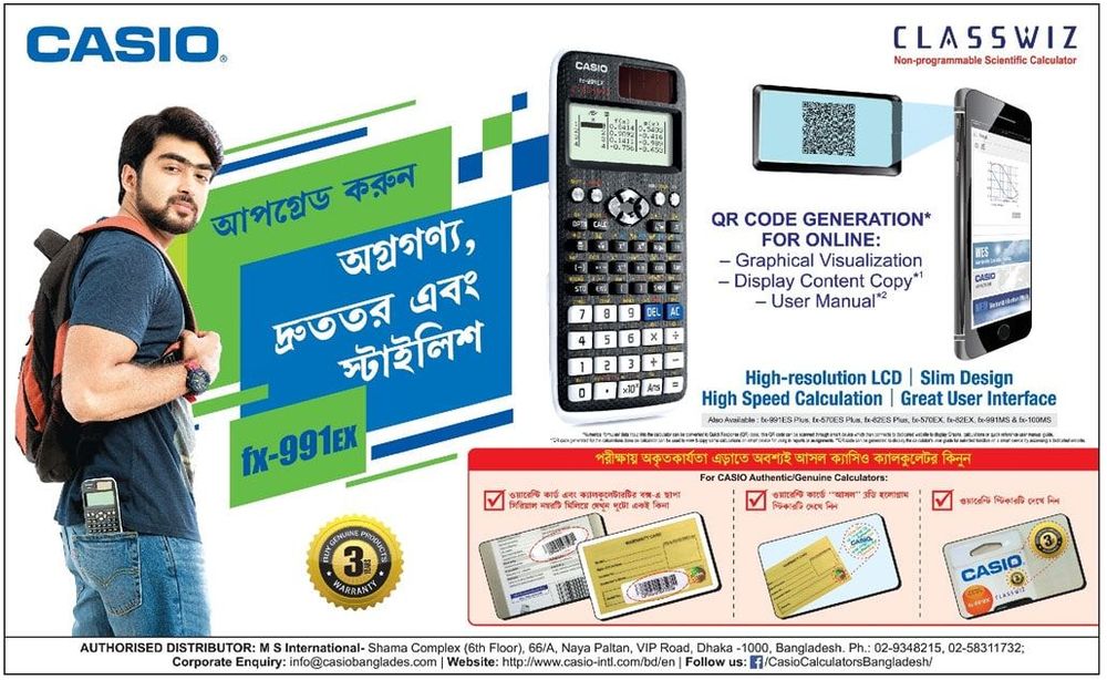 Casio static ad: Print ad for Casio, 2018.
