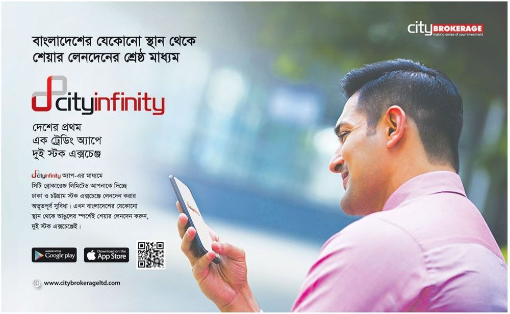 City Infinity static ad: Print ad for City Infinity, 2022.