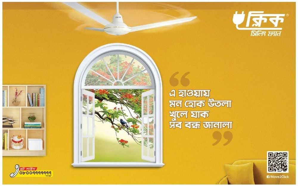 Click Ceiling Fan static ad: Print ad for Click Ceiling Fan, 2019.