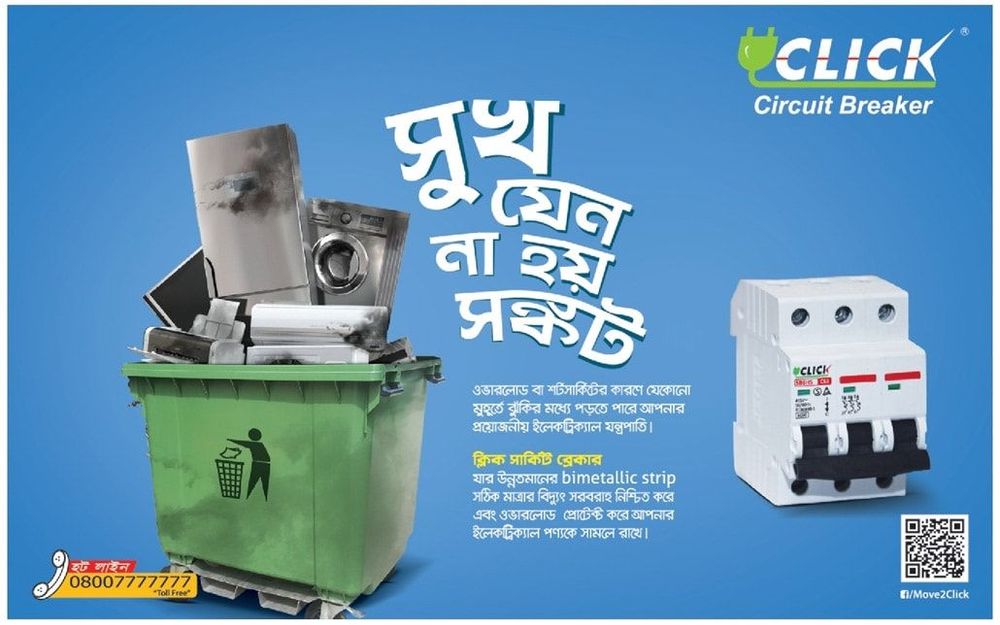 Click Circuit Breaker static ad: Print ad for Click Circuit Breaker, 2018.