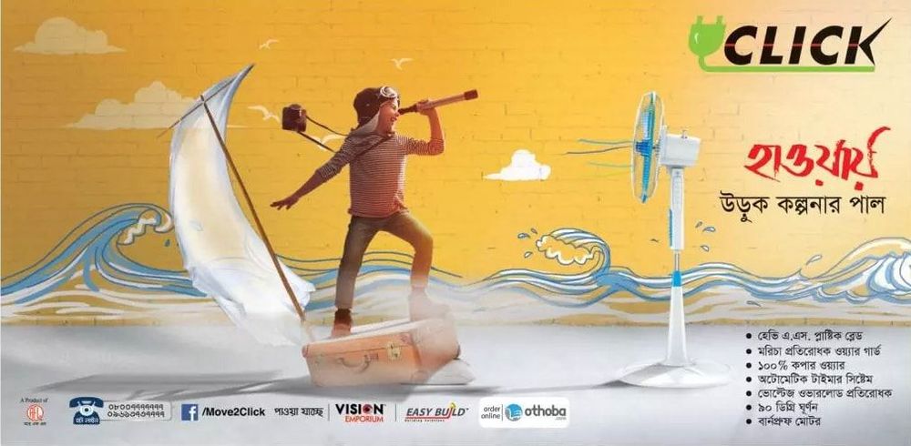 Click print ad: Print ad for Click, 2017.