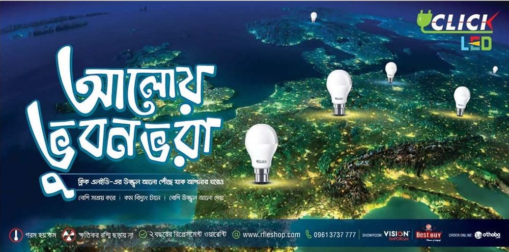 Click print ad: Click LED Bulb Press Ad, February 2017