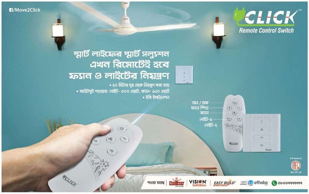 Click Remote Control Switch static ad: Print ad for Click Remote Control Switch, 2018.