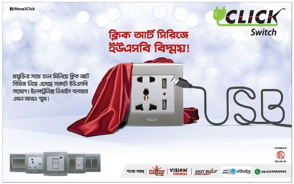 Click print ad: Print ad for Click, 2018.