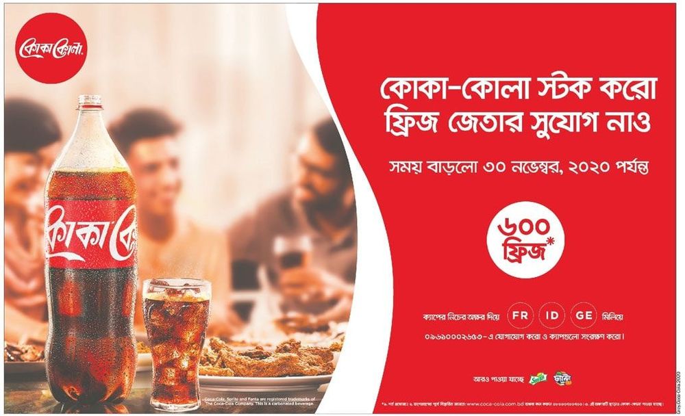 Coca-Cola print ad: Print ad for Coca Cola, 2020.