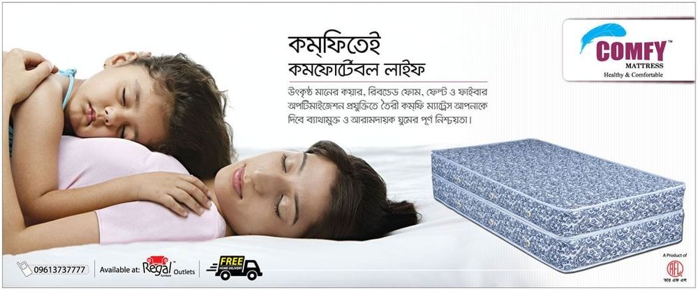 Comfy static ad: Comfy Mattress Press Ad | September 2016